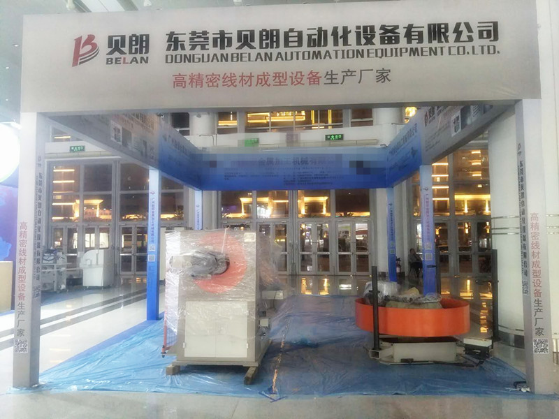 貝朗線材成型機(jī)已到廈門工博會(huì)現(xiàn)場