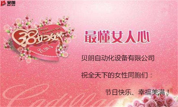 3.8婦女節(jié)，我想折個心送給你！