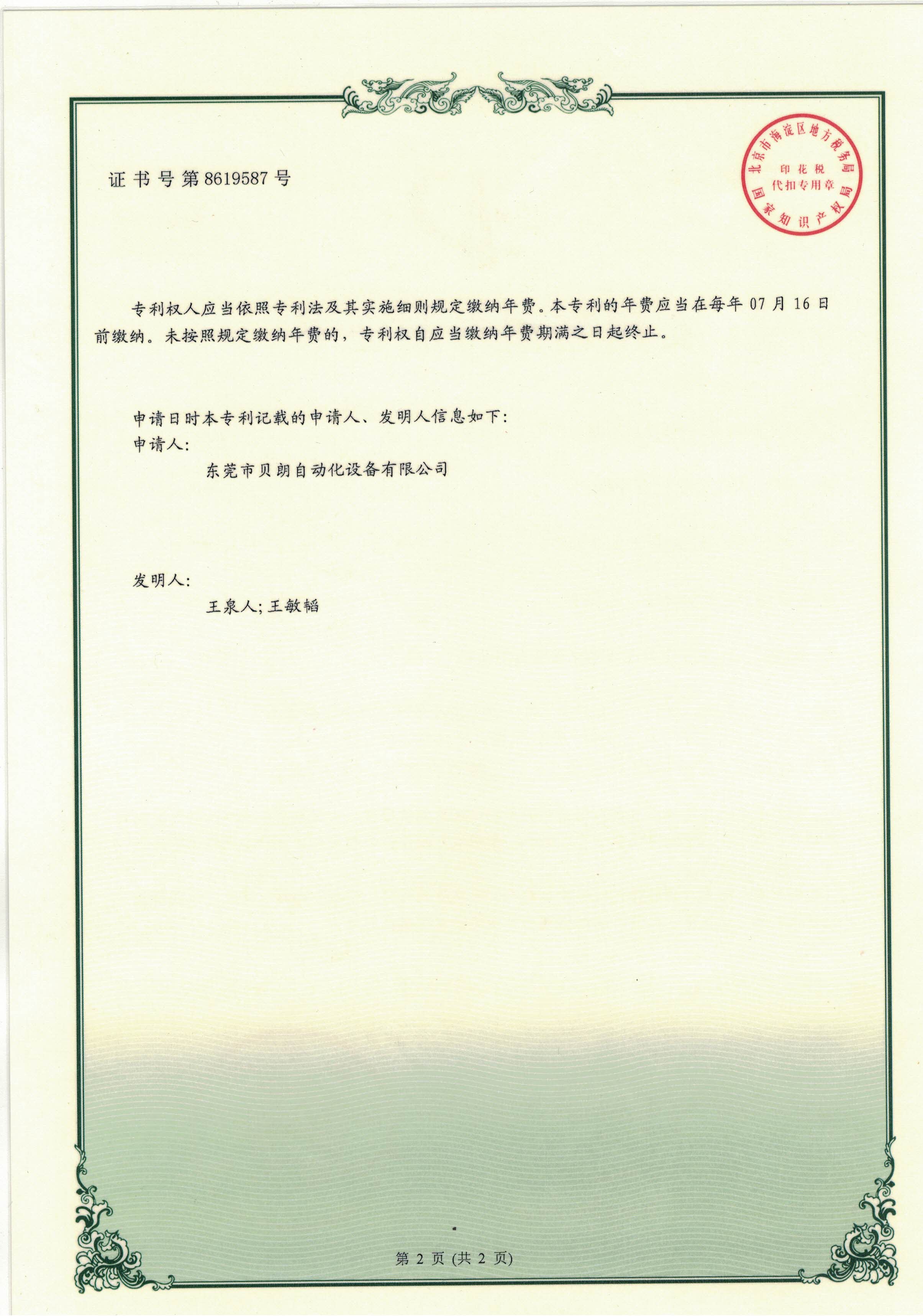一種雙頭線(xiàn)材成型機(jī)用上料裝置