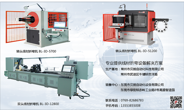 貝朗機械告訴你什么叫3D折彎機械？
